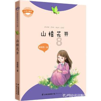 天命奇御