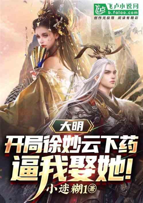 救援小胖妞
